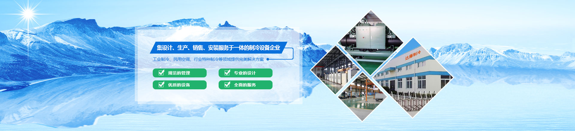 冷水機，冷水機廠家